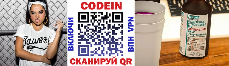 Кодеин напиток Lean (лин)  Полтавская 