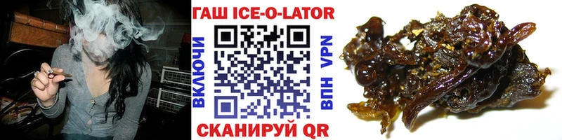 Гашиш Ice-O-Lator  где купить наркоту  Полтавская 