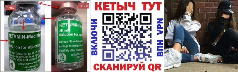 Кетамин VHQ Полтавская